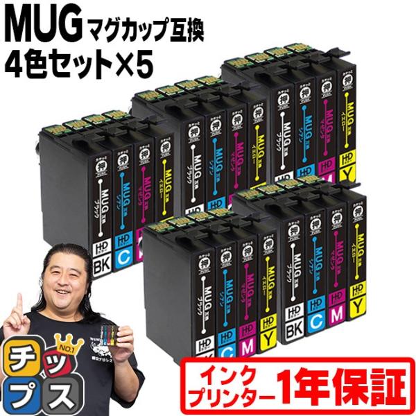 エプソン マグカップ 互換インク EW-452A EW-052A対応 MUG-4CL互換 4色×5セ...