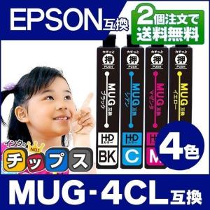 【非公開】MUG-4CL エプソン プリンターインク MUG-4CL 互換 （マグカップ） 4色セット MUG-BK MUG-C MUG-M MUG-Y 互換インクカートリッジ