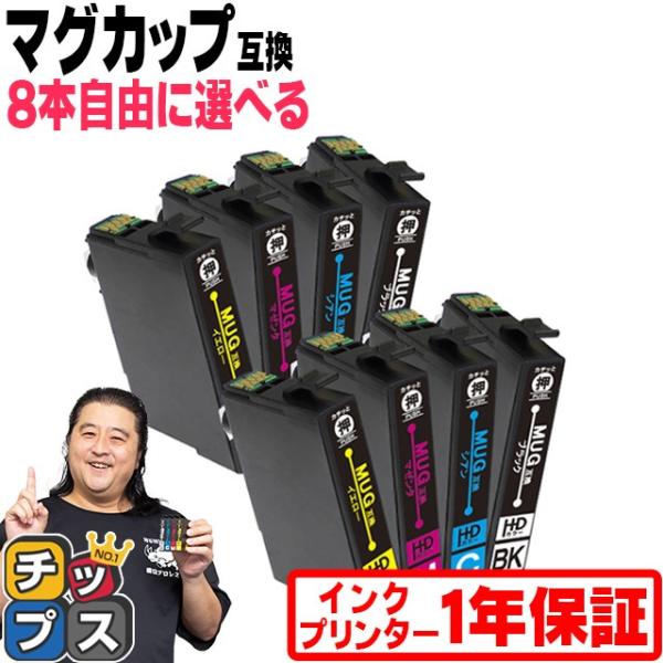 エプソン プリンターインク マグカップ 互換 EW-452A EW-052A対応 EPSON MUG...