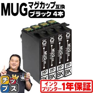 MUG-BK エプソン プリンターインク MUG-BK ブラック ×4本セット マグカップ 互換インクカートリッジ EW-452A EW-052A インク｜インクのチップスYahoo!店