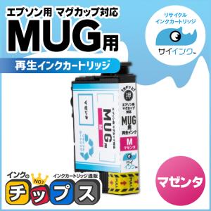 エプソン（EPSON） 純正インク 4色セット マグカップ MUG-4CL カラリオ