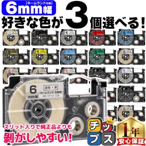 ネームランドテープ 6mm 幅 自由選択 3個 ...の商品画像