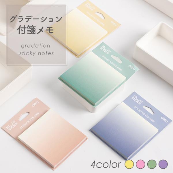 正方形付箋 ポストイット ふせん メモ おしゃれ オシャレ シンプル オフィス 文具 筆記用具 事務...