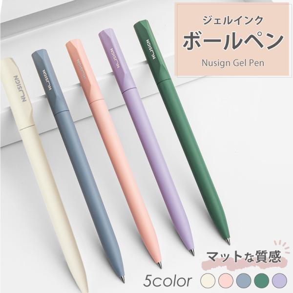 ジェルインクボールペン Gel Pen 黒インク 0.5mm（アイボリー、ピンク、ブルー、グリーン、...