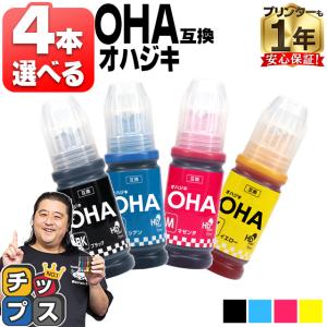 エプソン用　OHA(オハジキ)  好きな色が4本選べるセット互換インクボトル  対応機種：EP-M476T OHA-BK OHA-C OHA-M OHA-Y おはじき EPSON用｜chips