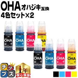 インクのチップス エプソン用 OHA(オハジキ) 4色セット互換インク