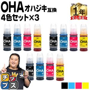 エプソン用　OHA(オハジキ)  4色セット×3 互換インクボトル  対応機種：EP-M476T OHA-BK OHA-C OHA-M OHA-Y おはじき EPSON用｜chips
