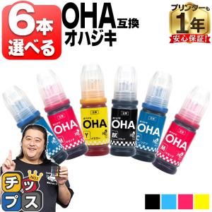 エプソン用　OHA(オハジキ)  好きな色が6本選べるセット互換インクボトル  対応機種：EP-M476T OHA-BK OHA-C OHA-M OHA-Y おはじき EPSON用｜chips
