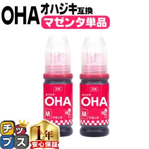 インクのチップス エプソン用 OHA(オハジキ) 4色セット互換インク