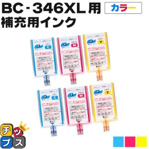 キャノン FINEカートリッジ  プリンターインク BC-346/BC-346XL用 カラー  ワンタッチ詰め替え補充用インク  bc346 サイインク｜chips