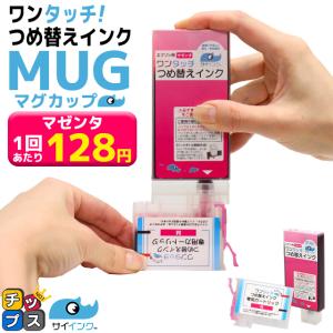 カラリオ エプソン リセッター不要 詰め替えカートリッジ MUG-4CL MUG