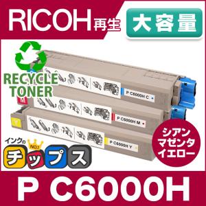 大容量 P C6000H リコー P C6000H-CMY  リサイクルトナー 3色(CMY)セット P C6000HC P C6000HM P C6000HY 対応機種：RICOH P C6000L / RICOH P C6010｜chips