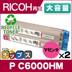 大容量 P C6000H リコー P C6000HM   リサイクルトナー マゼンタ×2セット P C6000HM 対応機種：RICOH P C6000L / RICOH P C6010｜chips