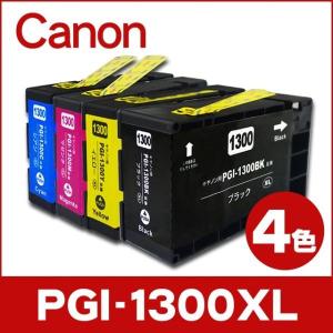 Canon MAXIFY 1300 XL インクカートリッジ 4個セット 楽天市場】【4色セット】 キヤノン 純正インクタンク PGI