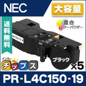 インクのチップス PR-L4C150-19 NEC 互換 トナーカートリッジ ブラック