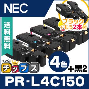 インクのチップス PR-L4C150 NEC 互換 トナーカートリッジ 4色セット