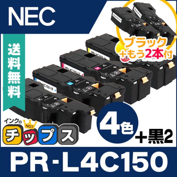 PR-L4C150 NEC 互換 トナーカートリッジ 4色セット +黒2本付き 大容量版 Multi...