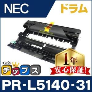 PR-L5140-31 (PRL514031) NEC 互換ドラムユニット PR-L5140-31｜インクのチップスYahoo!店