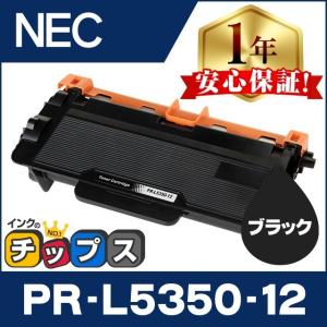 【本日限定値下げ】NEC・トナーカートリッジ／PR-L5350-12 NEC トナーカートリッジ PR-L5350-12 純正品