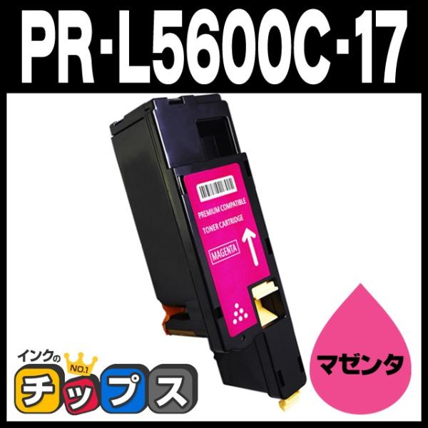 PR-L5600C-17 NEC トナーカートリッジ PR-L5600C-17 マゼンタ (PR-L...