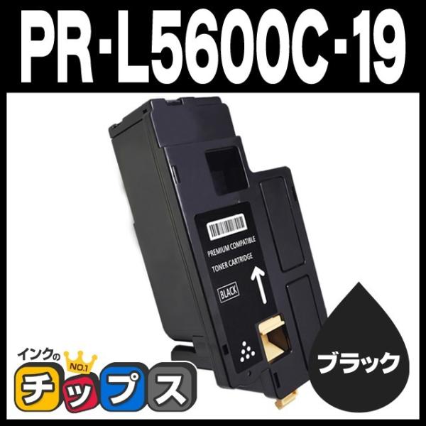 PR-L5600C-19 NEC トナーカートリッジ PR-L5600C-19 ブラック (PR-L...