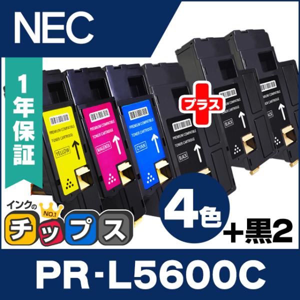 PR-L5600C NEC トナーカートリッジ PR-L5600C-19+PR-L5600C-18+...