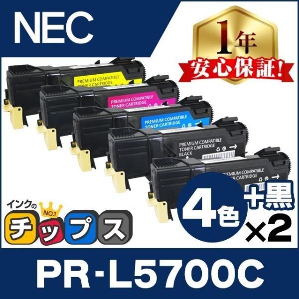 PR-L5700C NEC トナーカートリッジ PR-L5700C-24 PR-L5700C-18 ...