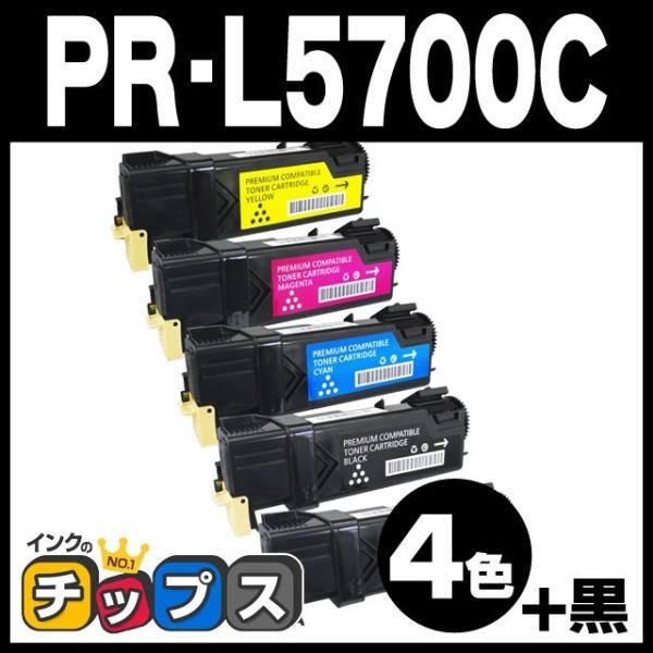PR-L5700C （PRL5700C） NEC トナーカートリッジ PR-L5700C-24+PR...