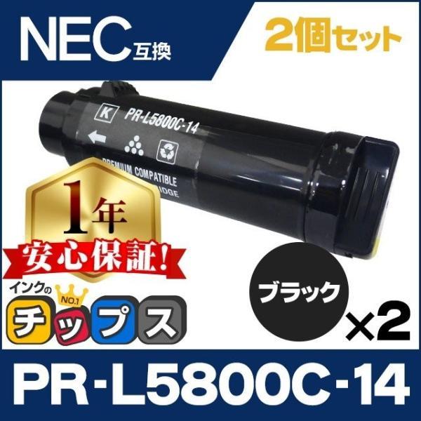 PR-L5800C-14 （PRL5800C14） NEC トナーカートリッジ PR-L5800C-...