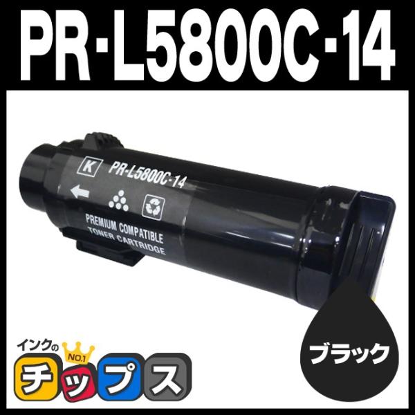 PR-L5800C-14 （PRL5800C14） NEC トナーカートリッジ PR-L5800C-...