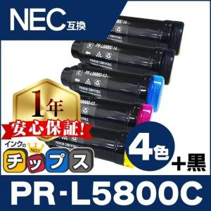 PR-L5800C （PRL5800C） NEC トナーカートリッジ PR-L5800C-14+PR-L5800C-13+PR-L5800C-12+PR-L5800C-11 4色セット+黒1本 互換トナー｜chips