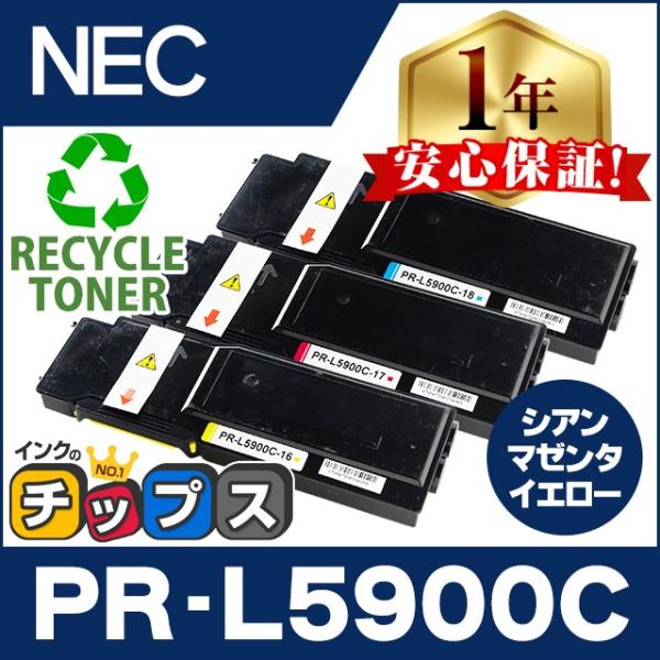 PR-L5900C （PRL5900C） NEC トナーカートリッジ PR-L5900C-18+PR...