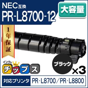 インクのチップス PR-L8700-12 NEC トナーカートリッジ ブラック 10本
