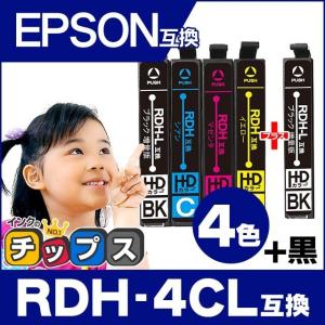 エプソン プリンターインク RDH-4CL +RDH-BK-L (リコーダー ） 4色セット+黒1本 エプソン 互換インクカートリッジ PX-048A PX-049A