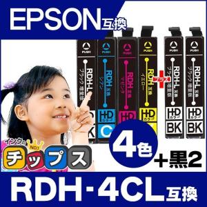 エプソン プリンターインク RDH-4CL +RDH-BK-L (リコーダー ） 4色セット+黒2本 エプソン 互換インクカートリッジ PX-048A PX-049A