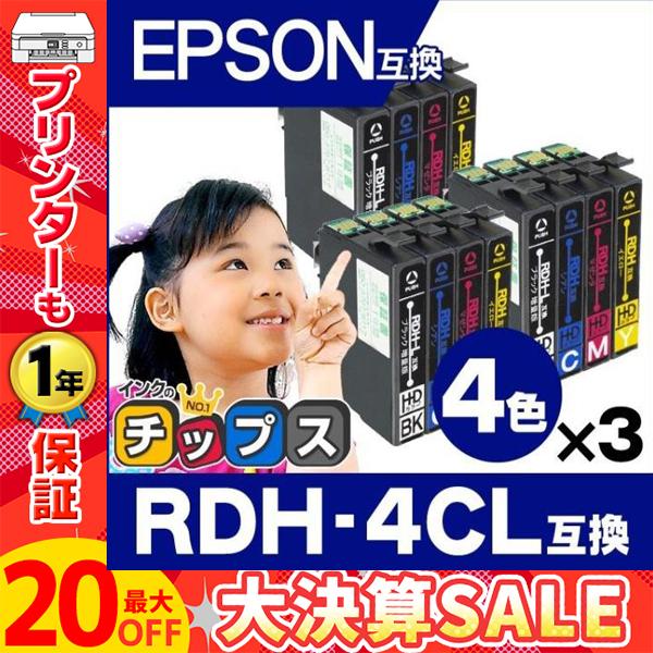 エプソン プリンターインク RDH-4CL (リコーダー ） 4色セット×3 rdh 互換インクカー...