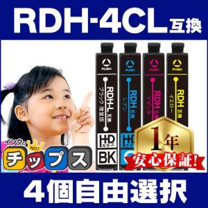 【非公開】エプソン プリンターインク RDH-4CL (リコーダー ） 4色自由選択 エプソン 互換インクカートリッジ PX-048A PX-049A [RDH-4CL-FREE]