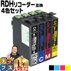 エプソン プリンターインク RDH-4CL （リコーダー） 4色セット rdh インク RDH-BK RDH-C RDH-M RDH-Y 互換インクカートリッジ PX-048A PX-049A インク｜インクのチップスYahoo!店