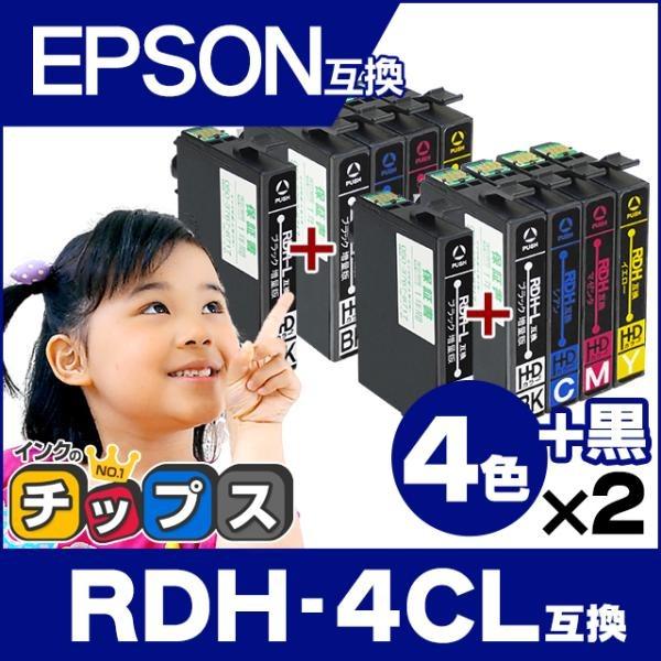 RDH-4CL EPSON ( エプソン )互換 4色+黒1本×2 計10本セット リコーダー互換 ...