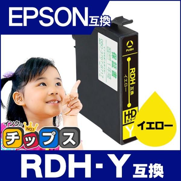 エプソン プリンターインク RDH-Y イエロー 単品 リコーダー 互換インクカートリッジ PX-0...