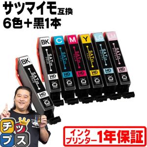 エプソン プリンターインク サツマイモ 互換 SAT-6CL 互換 6色セット＋黒1本 EPSON インクカートリッジ互換 EP-712A EP-713A EP-714A EP-812A EP-813A EP-814A