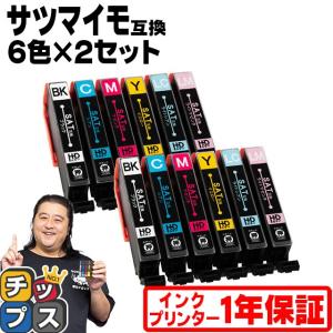 エプソン プリンターインク サツマイモ 互換 SAT-6CL 互換 6色×2セット EPSON イン...