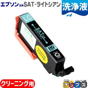 インクのチップス エプソン プリンターインク サツマイモ SAT-6CL 互換
