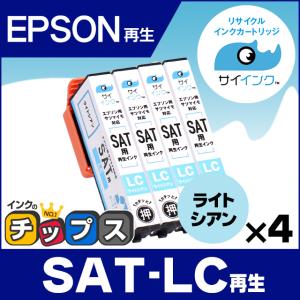 エプソン（EPSON） 純正インクSAT サツマイモ シアン EP-712A EP-713A