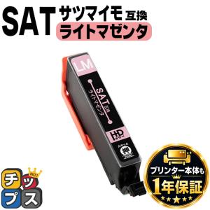 インクのチップス エプソン インク サツマイモ SAT-6CL 互換 6色セット