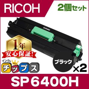 SP6400H リコー RICOH SP トナーカートリッジ SP 6400H（600572）ブラッ...