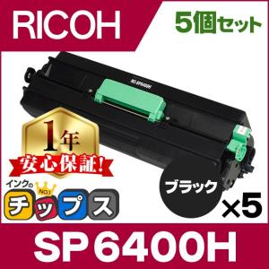 RICOH 6400 トナーカートリッジ 2個セット リコー（RICOH） リコー用 SP トナー 6400H 2本セット リサイクル