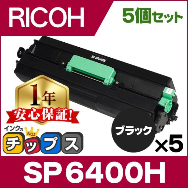 SP6400H リコー RICOH SP トナーカートリッジ SP 6400H（600572）ブラッ...