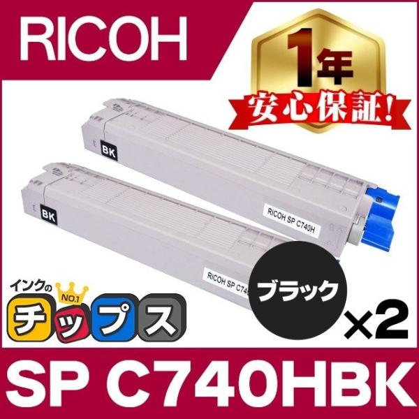 SPC740H-BK リコー RICOH SP トナーカートリッジ SPC740H ブラック 2本セ...