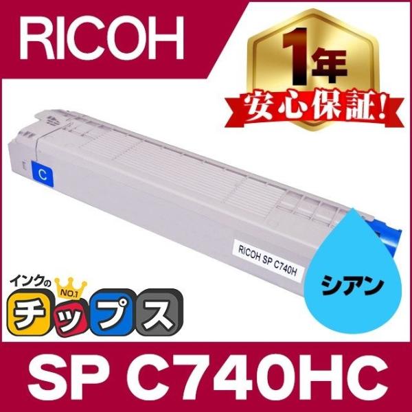 SPC740H-C リコー RICOH SP トナーカートリッジ SPC740H シアン 単品 SP...